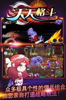 天天格斗地狱套装内购破解版  v3.8.6图2