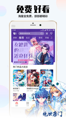 飒漫画app下载安装  v2.1.1图5