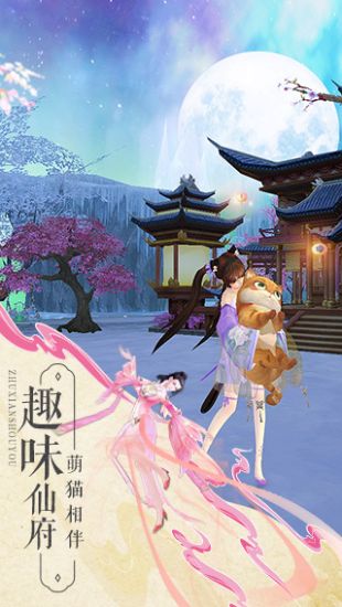 梦幻新诛仙手游官方PC互通版  v1.0.0图1