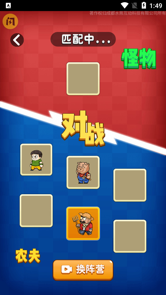 别惹农夫最新版破解下载  v1.4.1图1