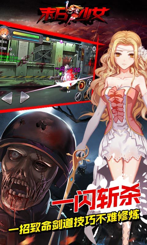 末日少女安卓破解版  v1.0.31图2