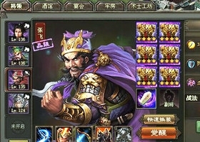 乱世三国志单机破解版最新版本  v1.8.1图3