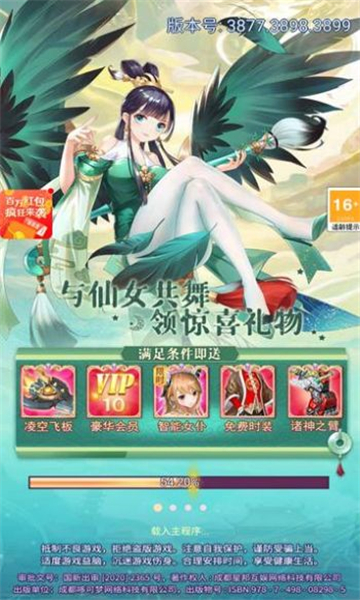 仙女我很乖:怦然心动破解版  v1.0图2