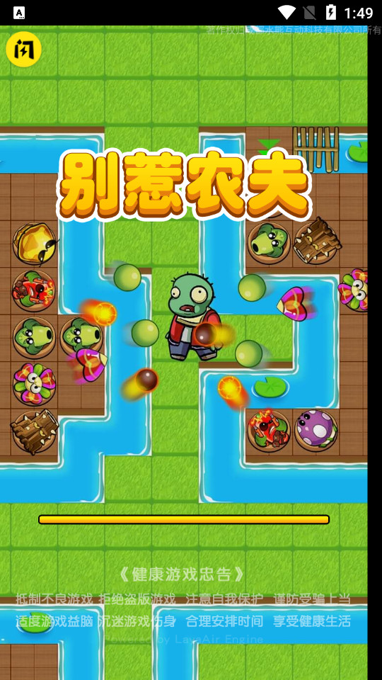 别惹农夫大招版下载  v1.4.1图2