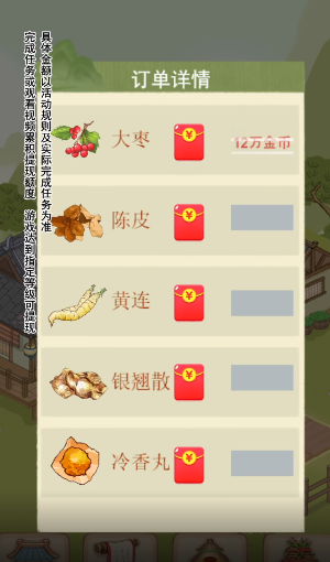 杏林世家红包版安卓  v1.0.1图3