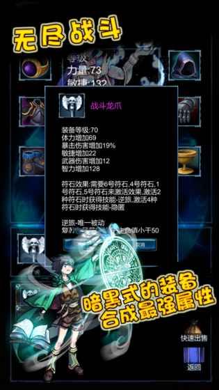 无尽战斗无限积分版下载中文最新版安装  v1.3图3