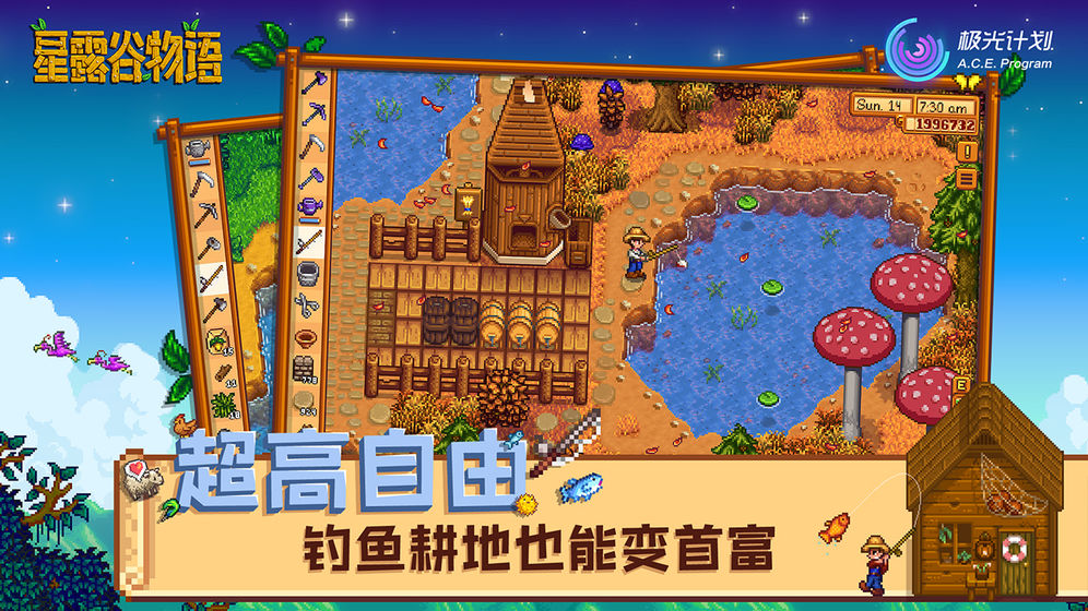 星露谷物语无限金币汉化版下载  v1.3.36图3