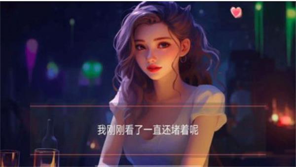 女神的自我修养2024  v1.0图2