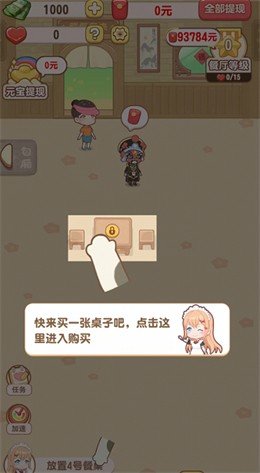 魔幻餐厅  v1.0.1图3