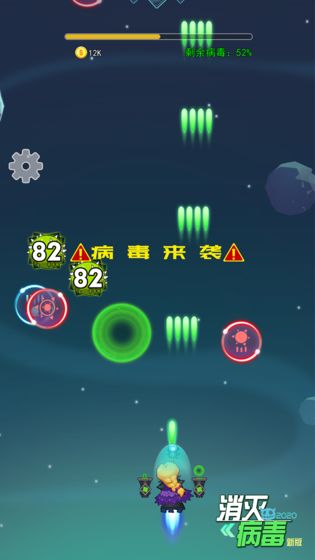 消灭病毒最新版本下载  v1.0.0图2