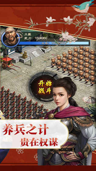 风流清官手游官网下载破解版  v1.0.1图5