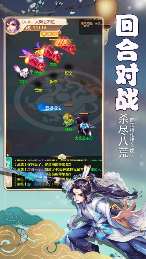 大唐炼妖之东游记手机版  v1.0.0图3