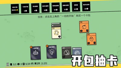 堆叠大陆官方正版破解版  v1.0.0图1