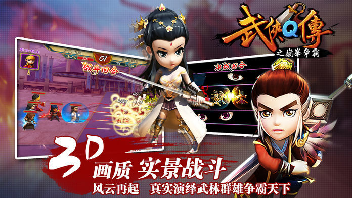 武侠q传单机内购版  v5.0.0.5图1