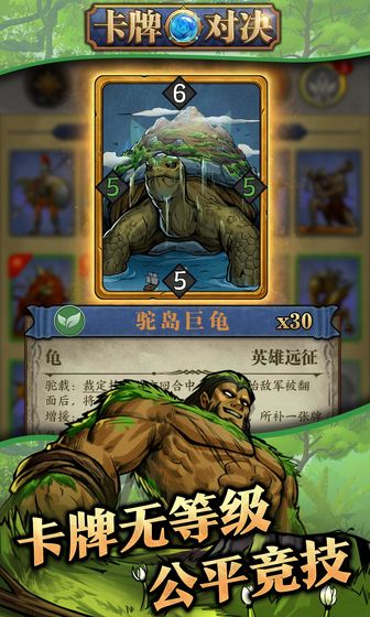 卡牌对决恶魔之塔内置菜单下载  v1.0.0图1