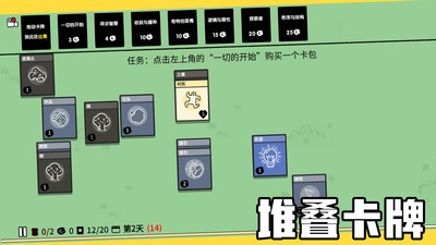 堆叠大陆官方正版破解版