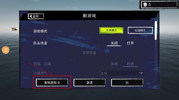 孤舟求生无限贝壳无限珍珠  v328图2