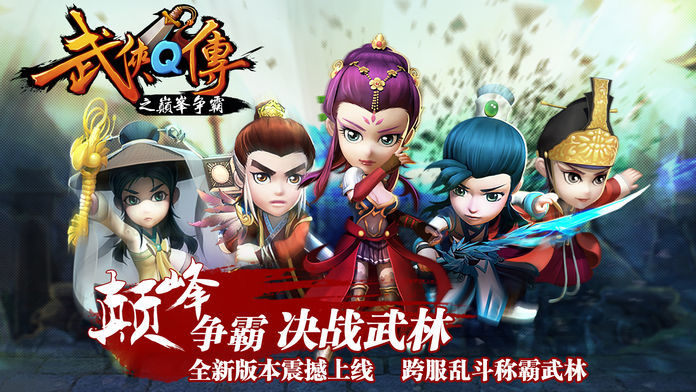 武侠q传版本  v5.0.0.5图2