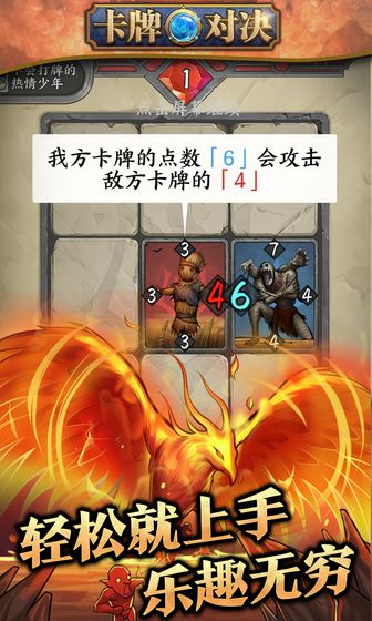 卡牌对决恶魔之塔内置菜单下载  v1.0.0图2