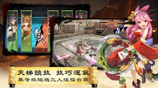 三国英雄传说手游下载官网最新版安装包  v3.0.2图3