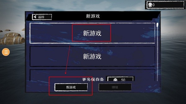 孤舟求生联机无限金币版手游下载  v328图3