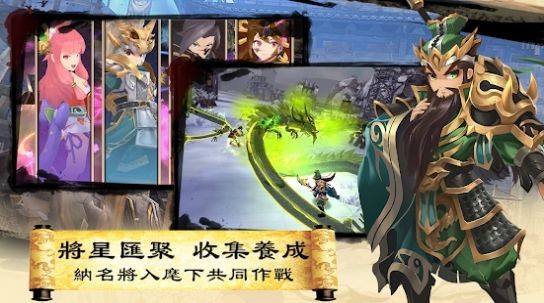 三国英雄传说手游官网下载  v3.0.2图1