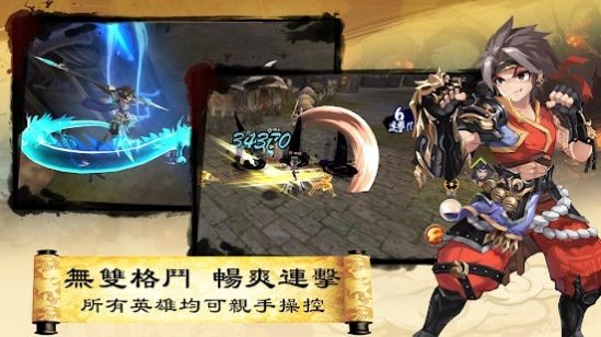 三国英雄传说手游下载安装最新版本官网  v3.0.2图2