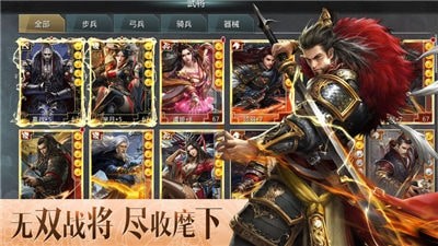 逐鹿大秦最新版  v1.4.404图3