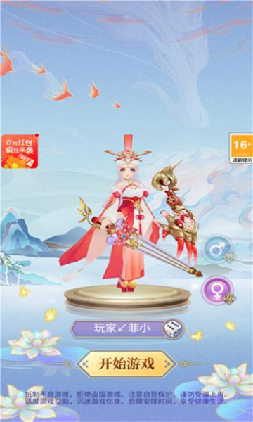 仙女我很乖:怦然心动  v1.0图1