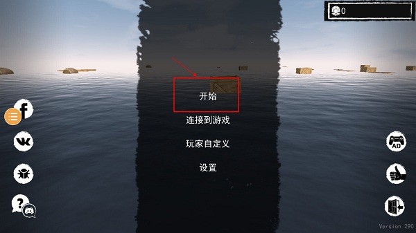 孤舟求生联机无限金币版手游下载  v328图1