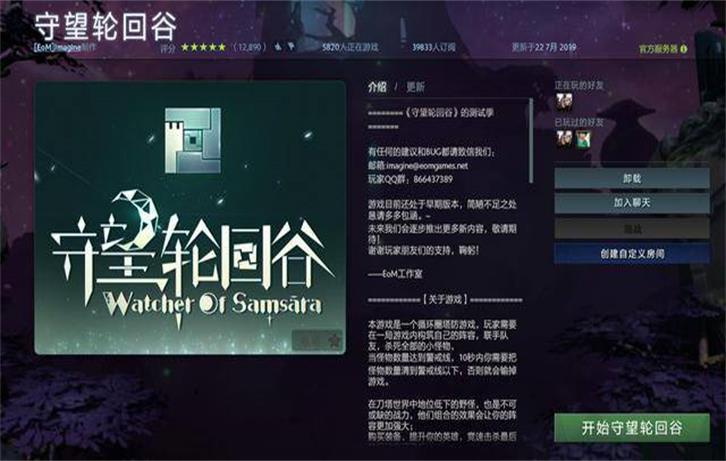 守望轮回谷手机版  v1.0图1