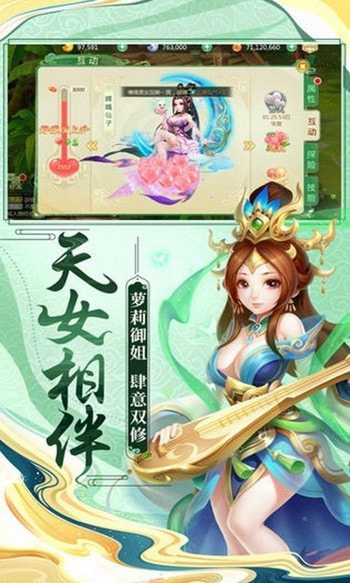 逆王传说入侵女儿国游戏破解版百度云  v8.2.0图2