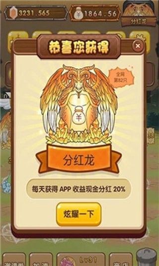 全民养龙破解版无限金币钻石  v0.0.1图1