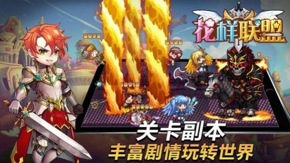 花样联盟无限金币钻石版下载  v2.11图3