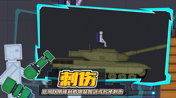 蔬菜游乐场最新版7723汉化  v1.2图3