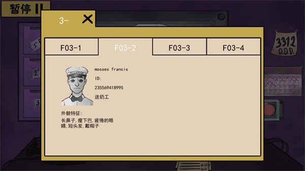 伪人入侵规则手机版  v1.0.0图4