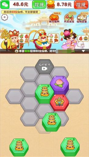 天宫杂货铺红包版免费下载  v1.0.1图3