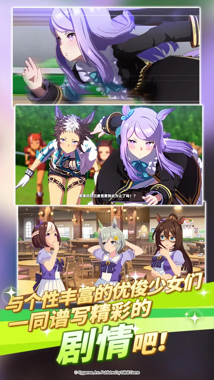 闪耀优俊少女安卓服下载  v1.9.6图1