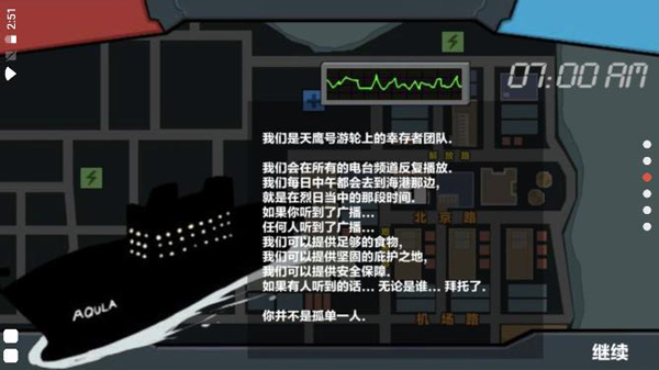 末日幸存逃离枕头城最新版  v1.3图3