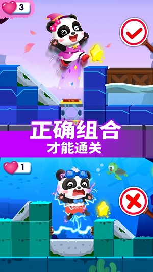 宝宝巴士之小魔女大冒险  v9.19图3