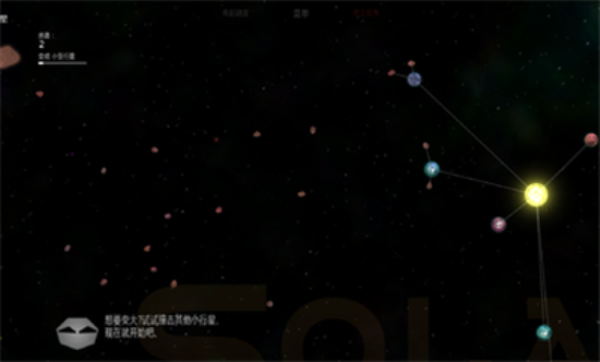 太阳系行星2无限生命