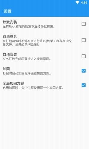 fusionapp重制版修复版  v2.0.0图2