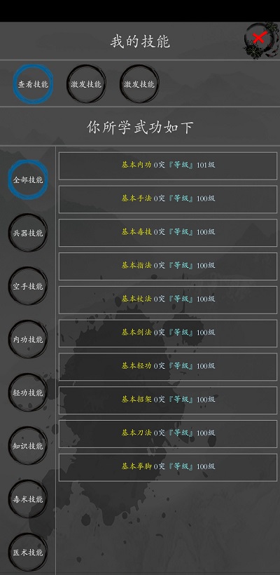 大梦江湖之热血神剑手游官网  v0.61图4