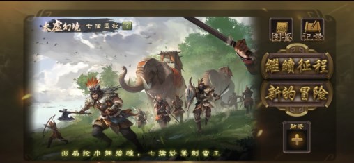 无名杀2021下载  v1.8.0图3