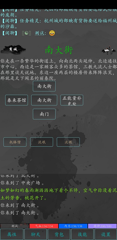 大梦江湖之热血神剑手游官网  v0.61图3