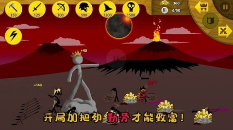 火柴人王国大战-掠夺下载  v6.0.4图2