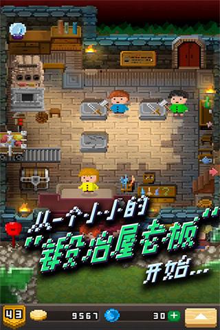 锻冶屋英雄谭无伤队  v3.2.0图3