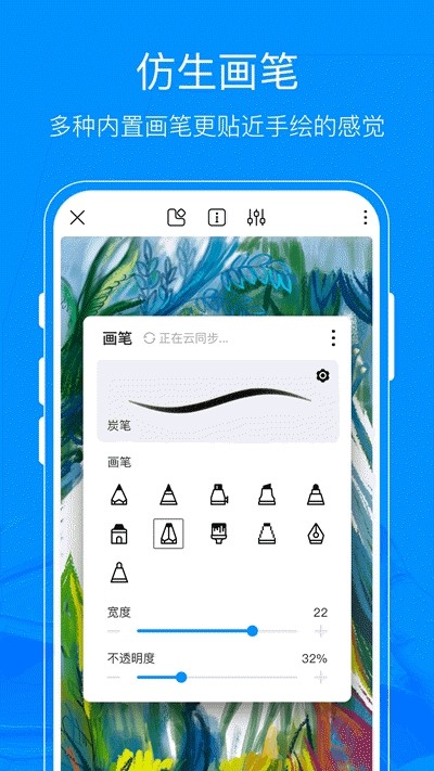 熊猫绘画最新版下载2.3.1版本安装  v1.0.0图1