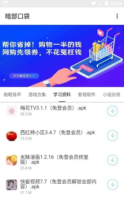 暗部口袋1.8版本  v1.0图2