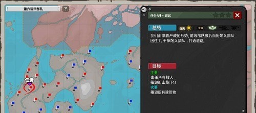 第六装甲部队无限金币版  v1.1.4图2